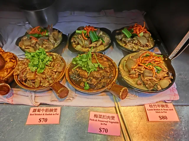 枝竹羊腩煲